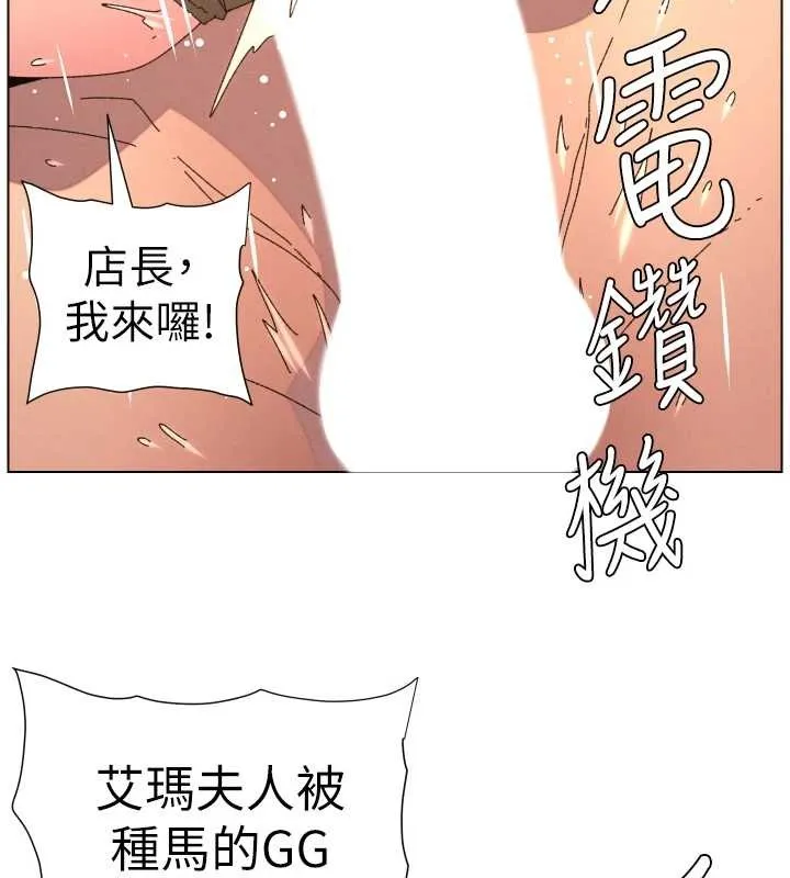 兄妹的秘密授課第100話-償「精」債:店長篇