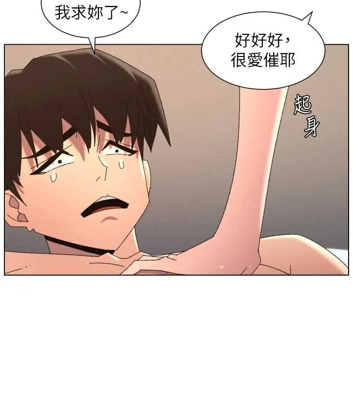 兄妹的秘密授課第100話-償「精」債:店長篇