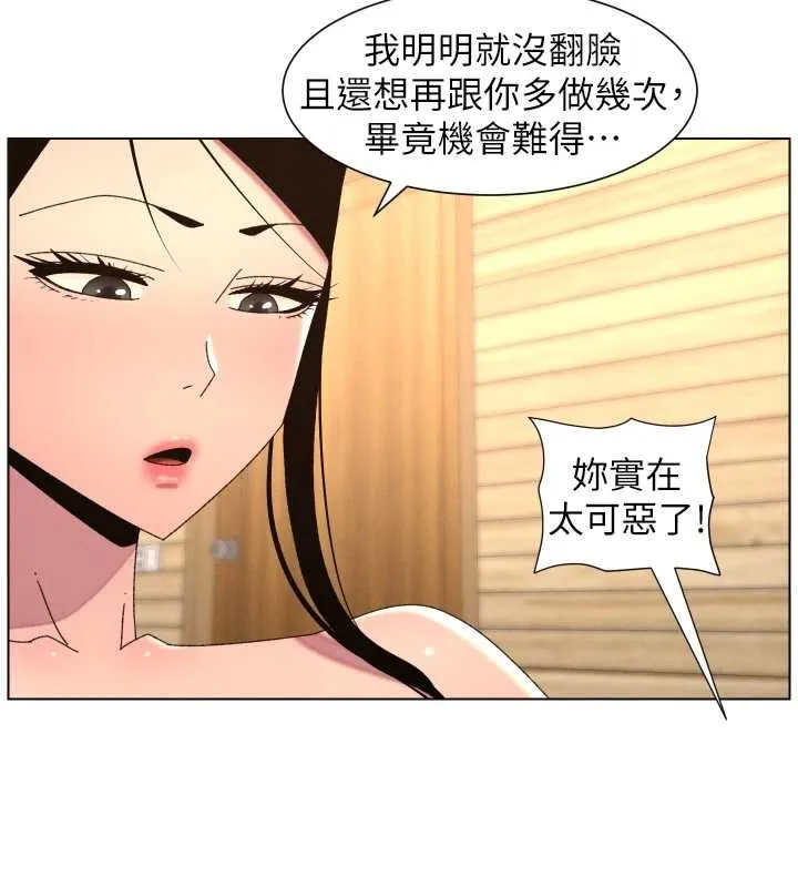 兄妹的秘密授課第100話-償「精」債:店長篇