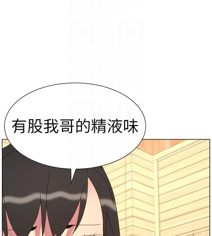 兄妹的秘密授課第100話-償「精」債:店長篇