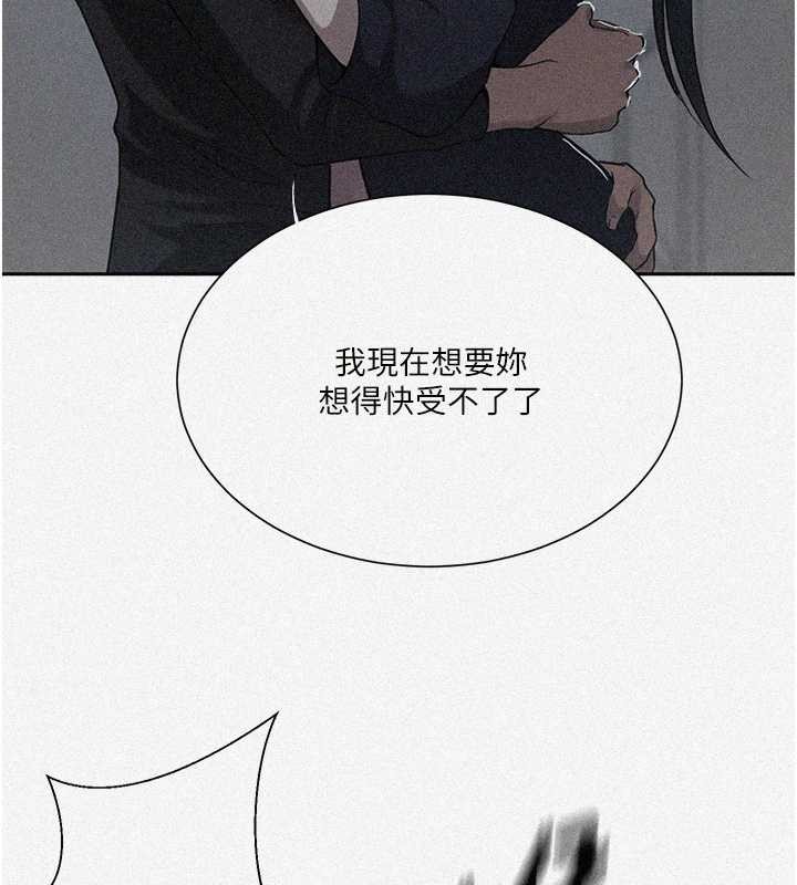 秘密教學第303話-我來接我的女人了
