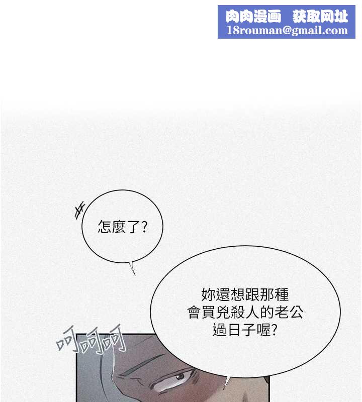 秘密教学第303話-我來接我的女人了