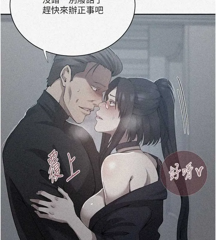 秘密教學第303話-我來接我的女人了