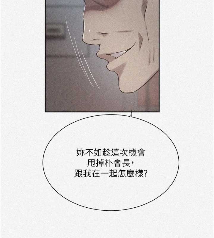 秘密教学第303話-我來接我的女人了