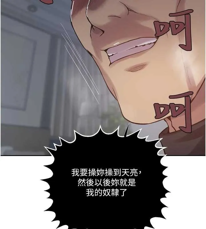 秘密教學第303話-我來接我的女人了