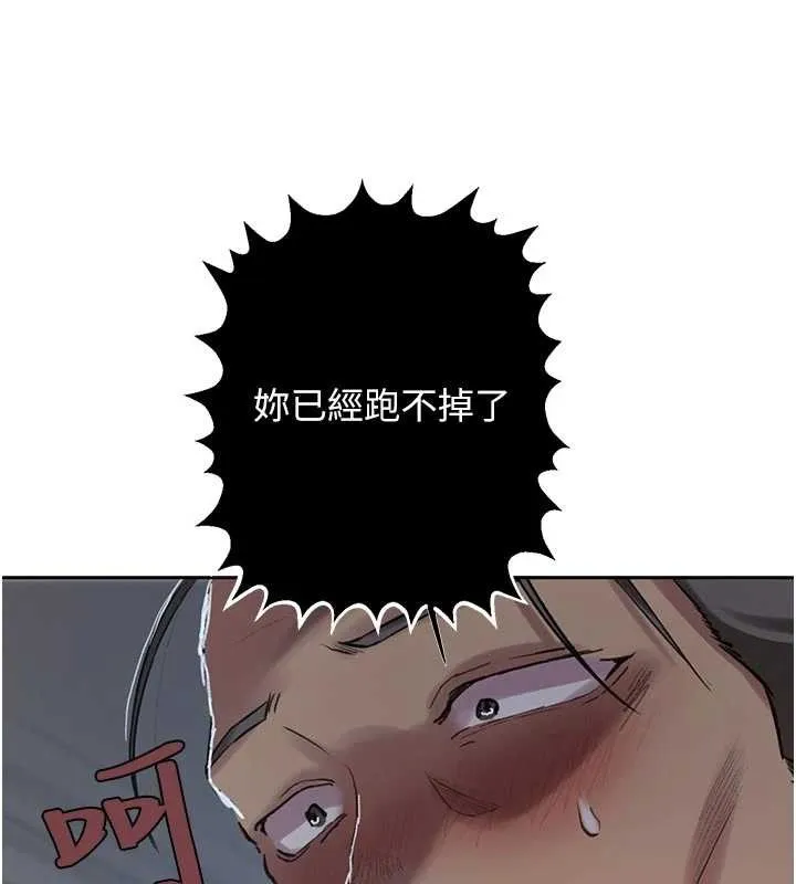 秘密教學第303話-我來接我的女人了