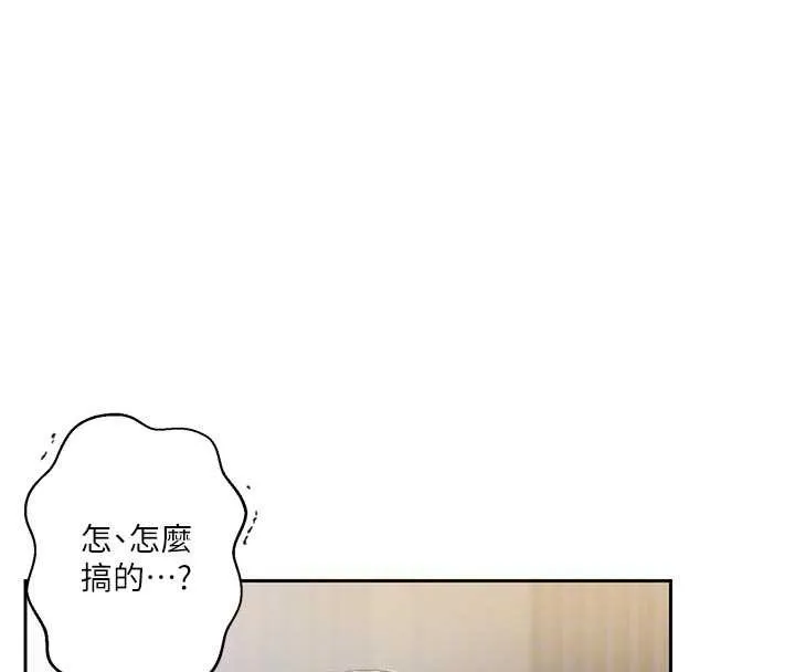 秘密教學第303話-我來接我的女人了