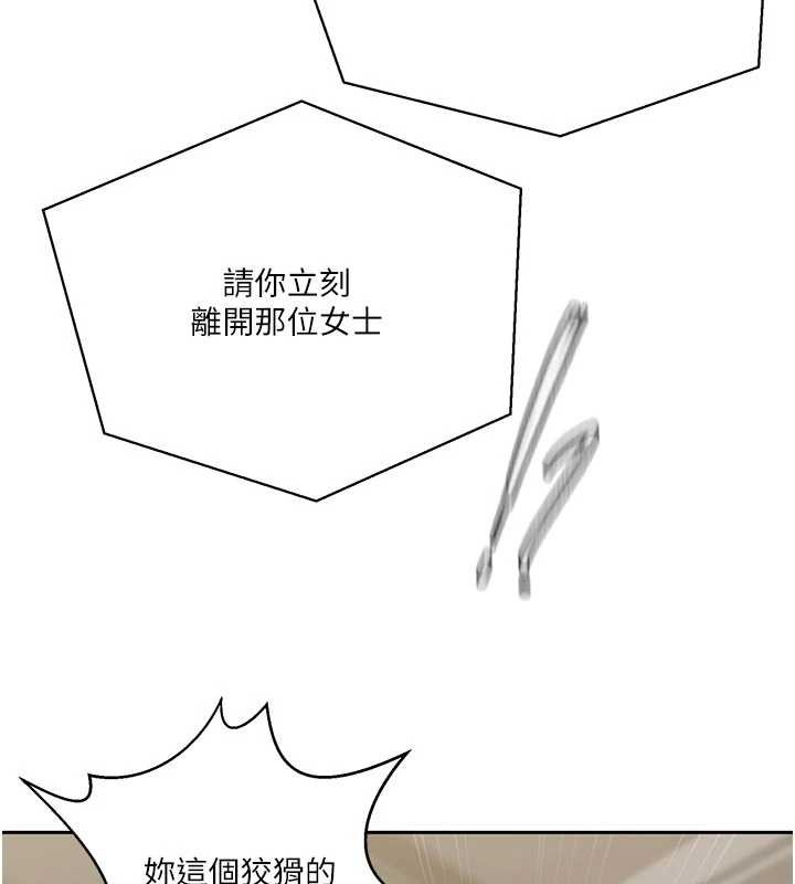 秘密教学第303話-我來接我的女人了