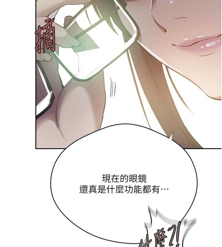 秘密教学第303話-我來接我的女人了
