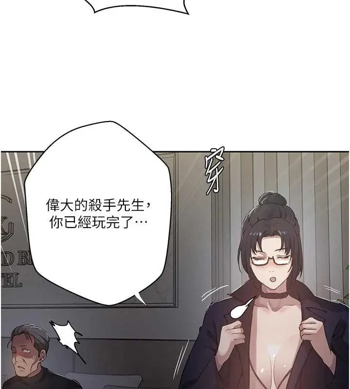 秘密教學第303話-我來接我的女人了