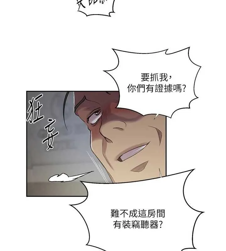 秘密教學第303話-我來接我的女人了