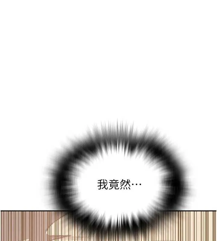 秘密教學第303話-我來接我的女人了