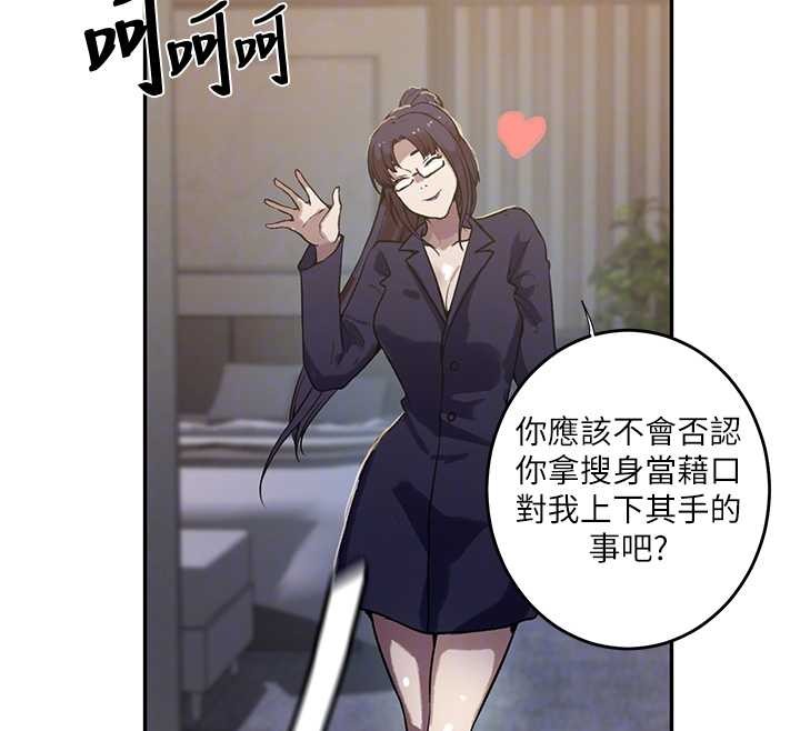 秘密教學第303話-我來接我的女人了