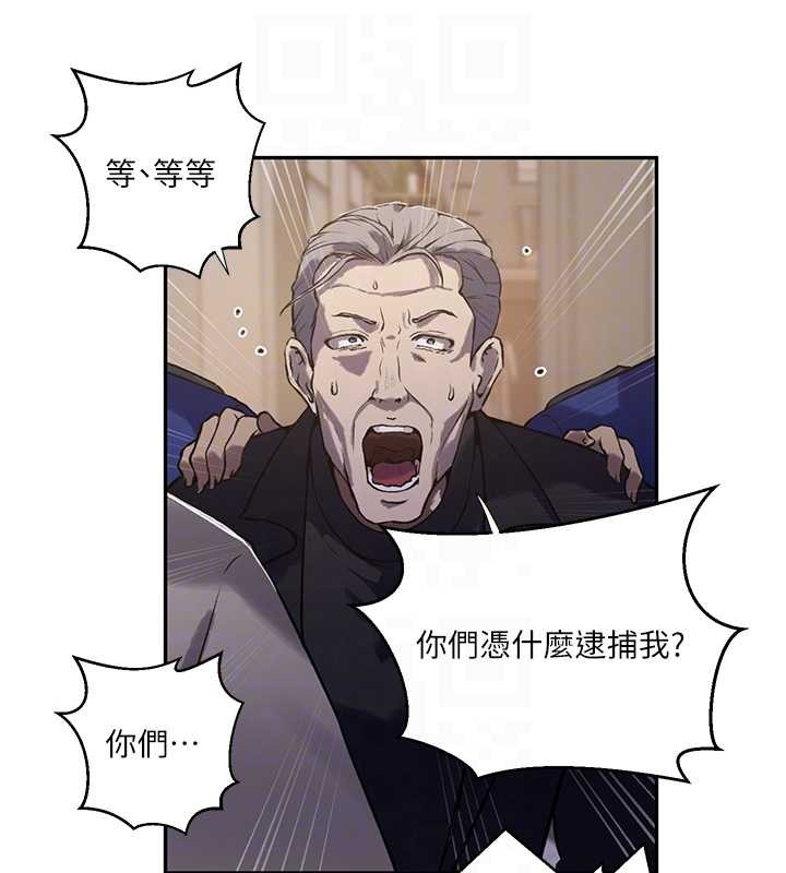 秘密教学第303話-我來接我的女人了