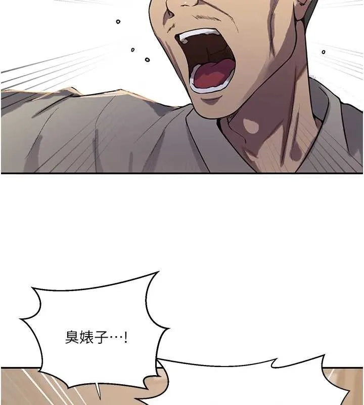 秘密教學第303話-我來接我的女人了