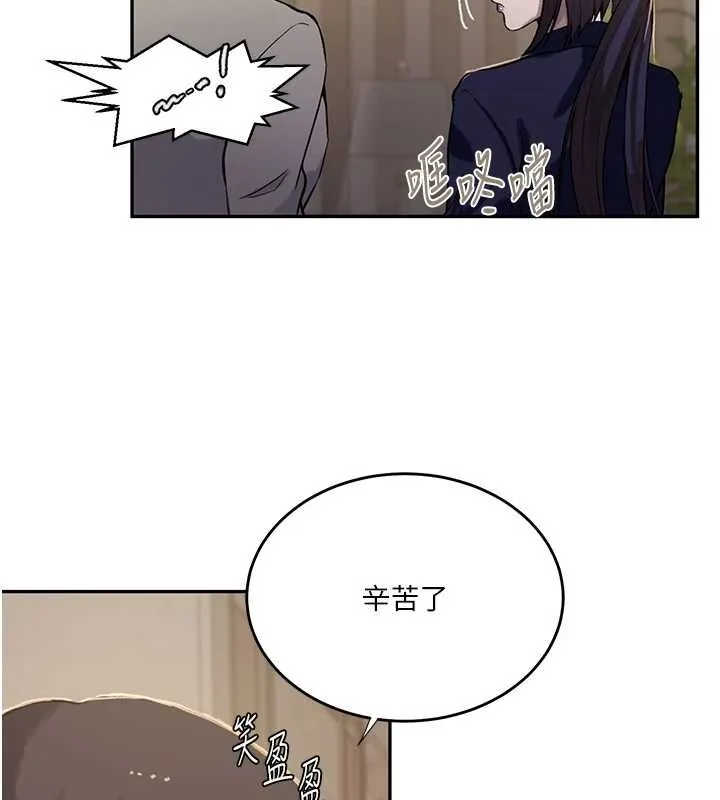 秘密教學第303話-我來接我的女人了