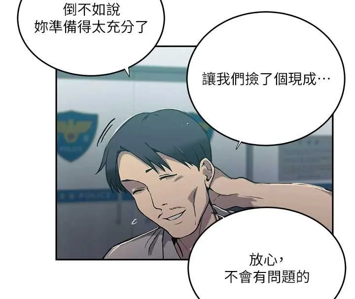 秘密教學第303話-我來接我的女人了