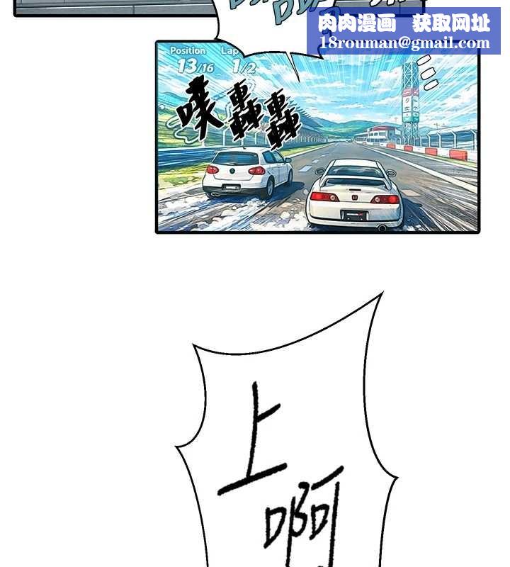 秘密教学第303話-我來接我的女人了