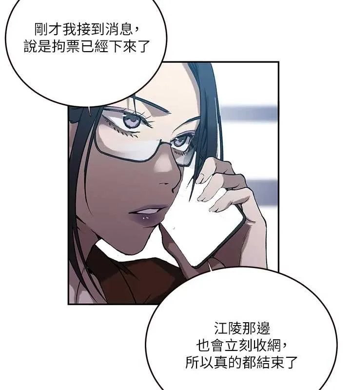 秘密教學第303話-我來接我的女人了