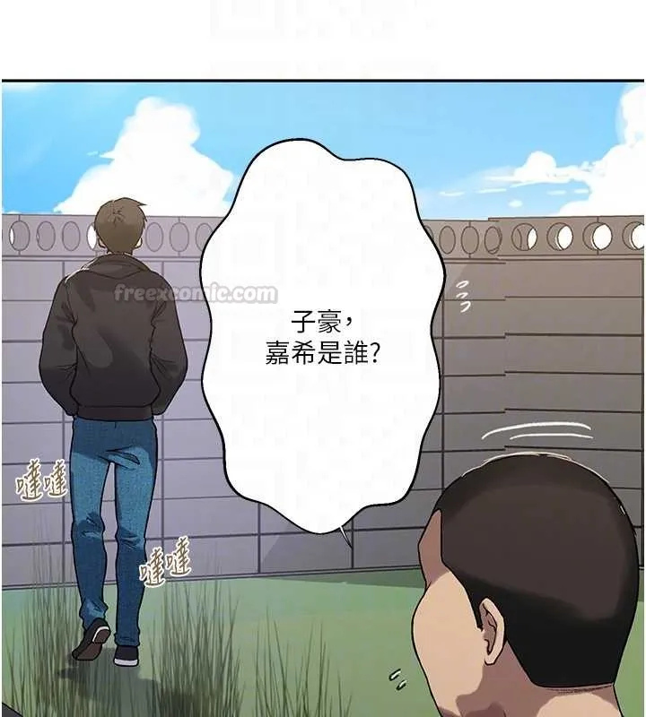 秘密教學第303話-我來接我的女人了
