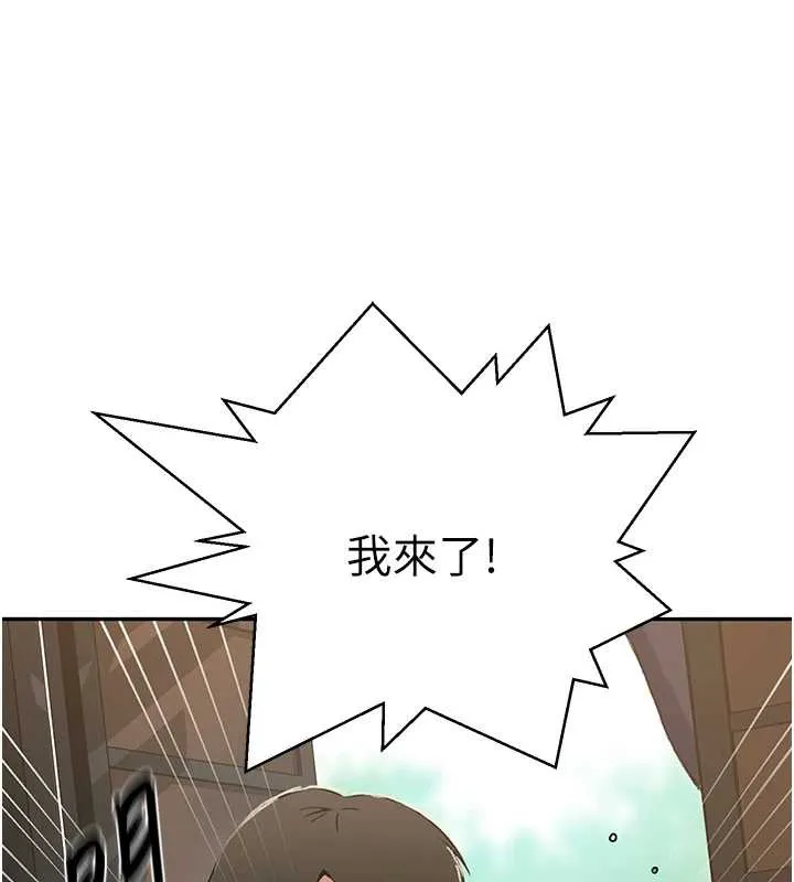 秘密教學第303話-我來接我的女人了