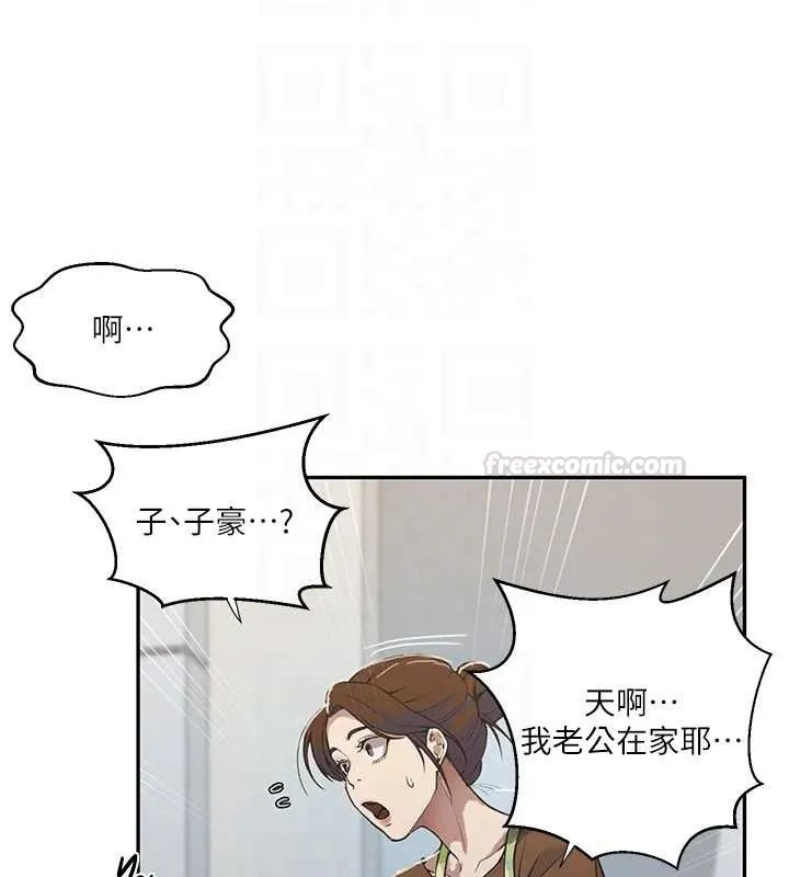 秘密教學第303話-我來接我的女人了