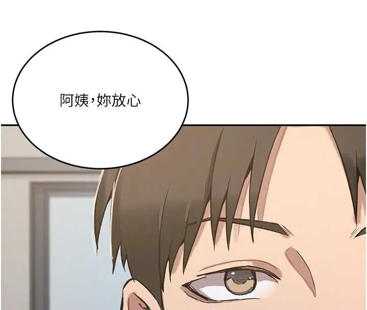 秘密教學第303話-我來接我的女人了