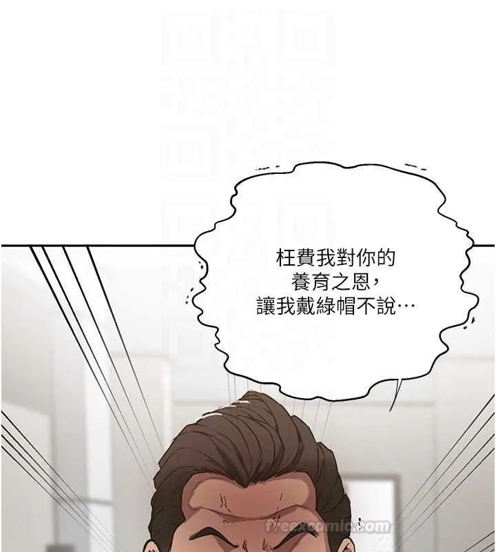 秘密教學第303話-我來接我的女人了
