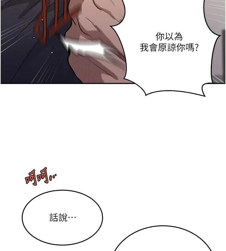 秘密教學第303話-我來接我的女人了