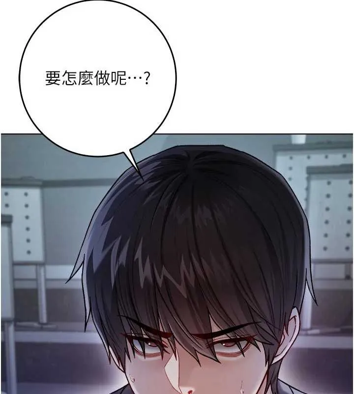 不純吸血鬼第9話-羞辱高傲的學生會長