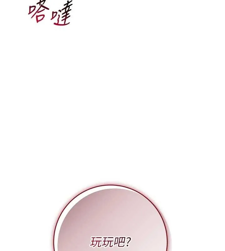 不純吸血鬼第9話-羞辱高傲的學生會長