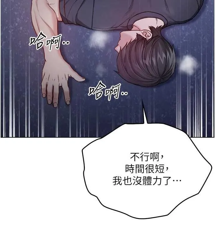 不純吸血鬼第9話-羞辱高傲的學生會長