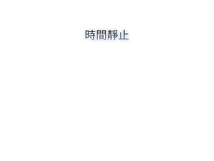 不純吸血鬼第9話-羞辱高傲的學生會長