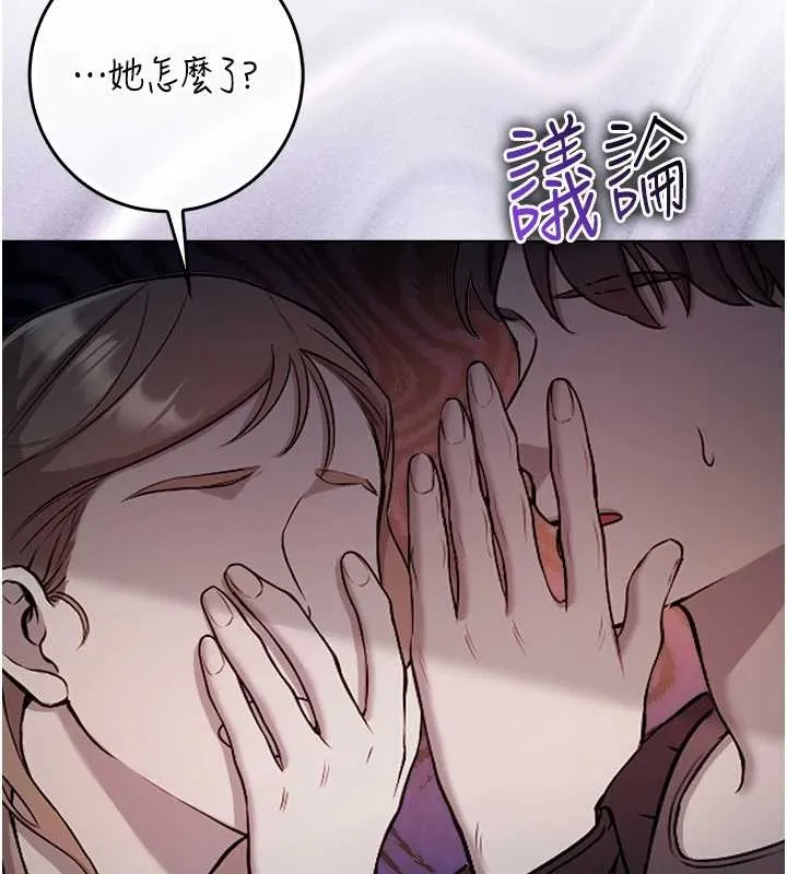 不純吸血鬼第9話-羞辱高傲的學生會長