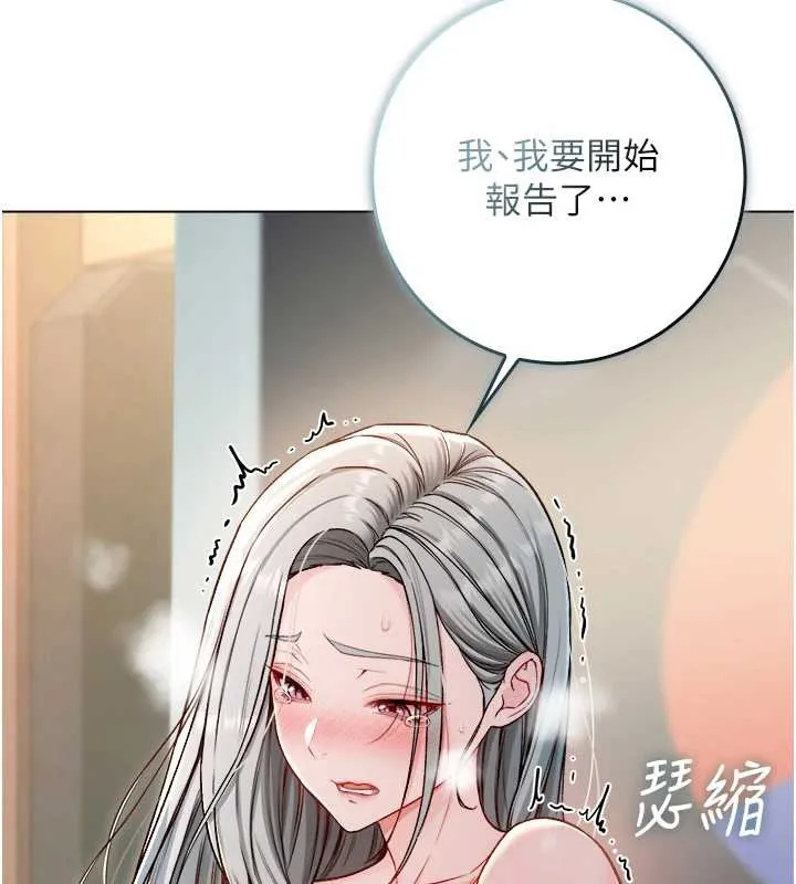 不純吸血鬼第9話-羞辱高傲的學生會長