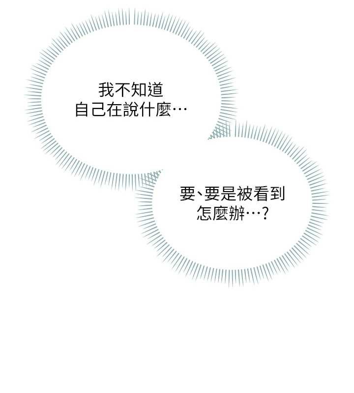 不纯吸血鬼第9話-羞辱高傲的學生會長