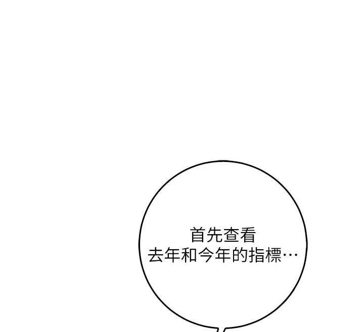 不純吸血鬼第9話-羞辱高傲的學生會長