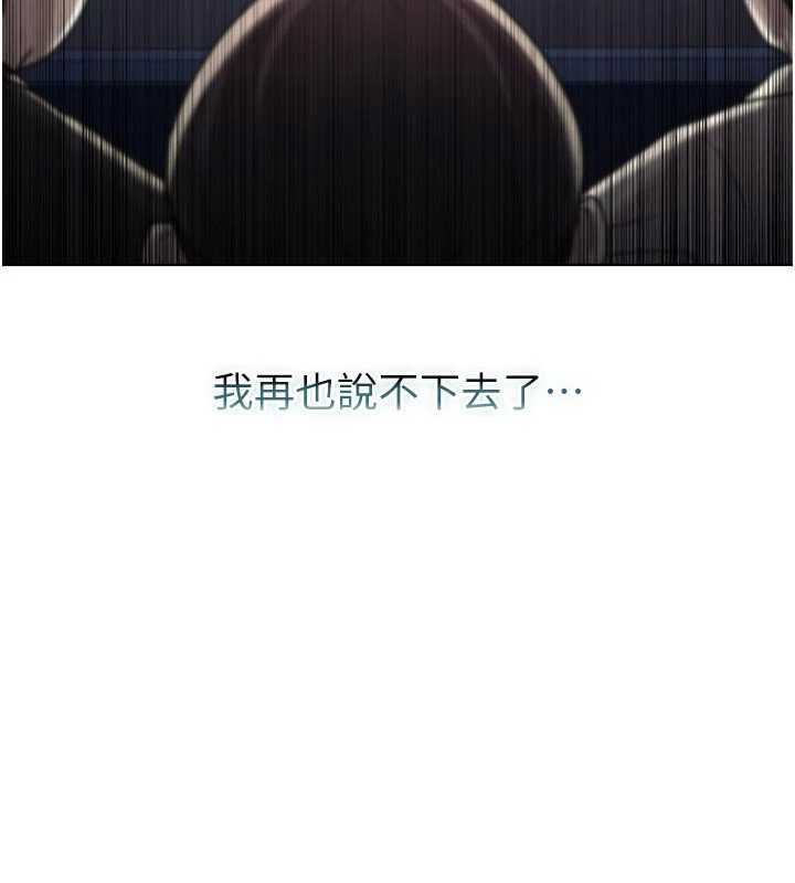 不纯吸血鬼第9話-羞辱高傲的學生會長