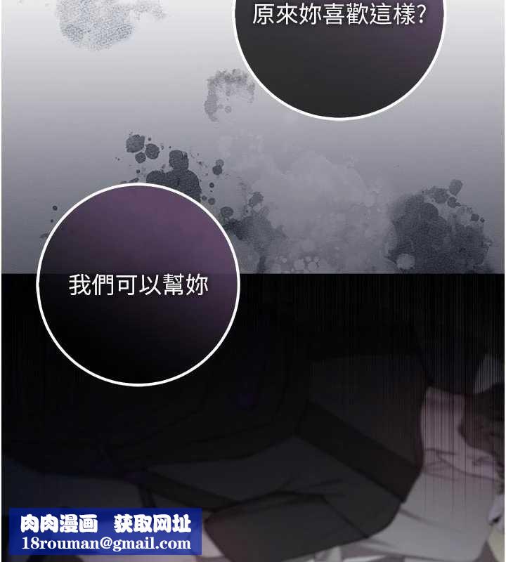 不纯吸血鬼第9話-羞辱高傲的學生會長