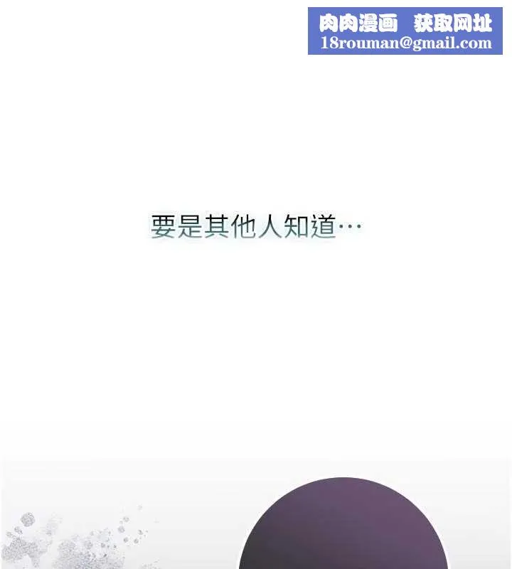 不純吸血鬼第9話-羞辱高傲的學生會長