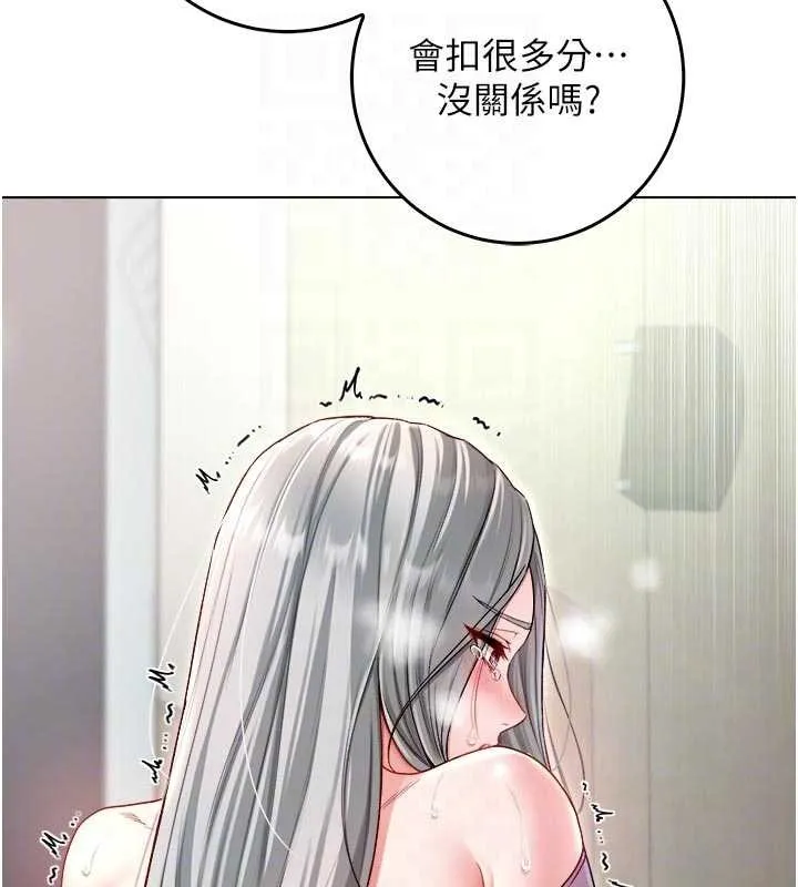 不純吸血鬼第9話-羞辱高傲的學生會長