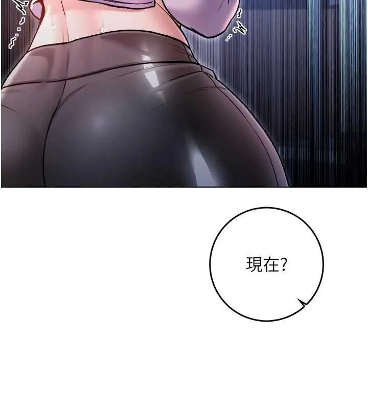 不純吸血鬼第9話-羞辱高傲的學生會長