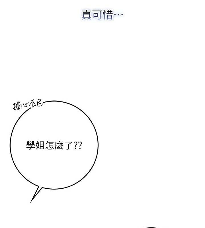 不纯吸血鬼第9話-羞辱高傲的學生會長