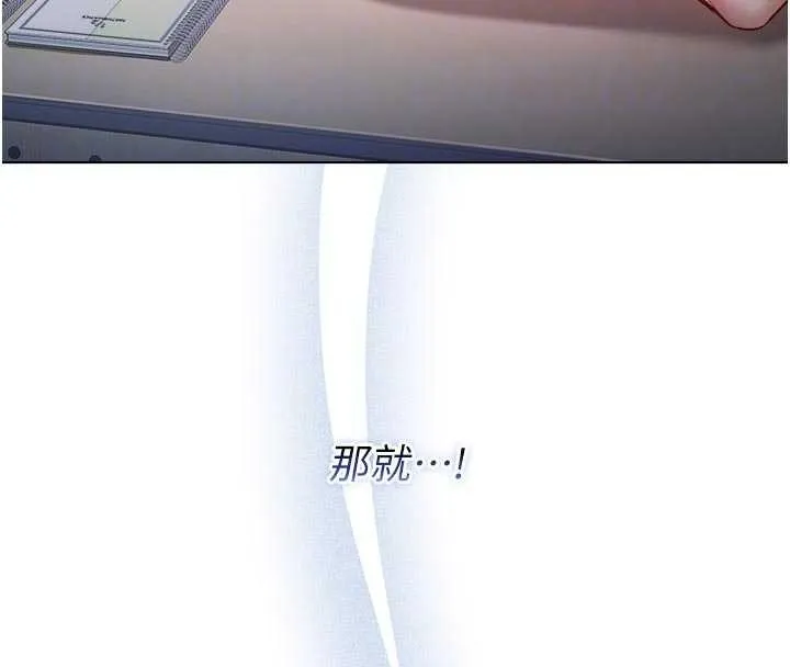 不純吸血鬼第9話-羞辱高傲的學生會長