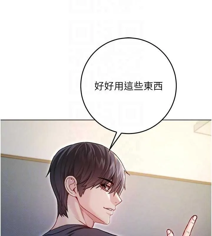不純吸血鬼第9話-羞辱高傲的學生會長