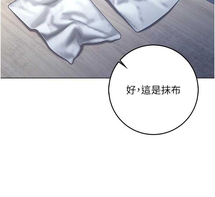 不纯吸血鬼第9話-羞辱高傲的學生會長