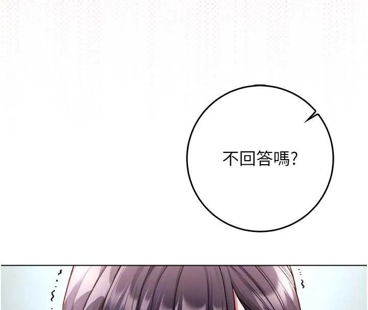 不純吸血鬼第9話-羞辱高傲的學生會長