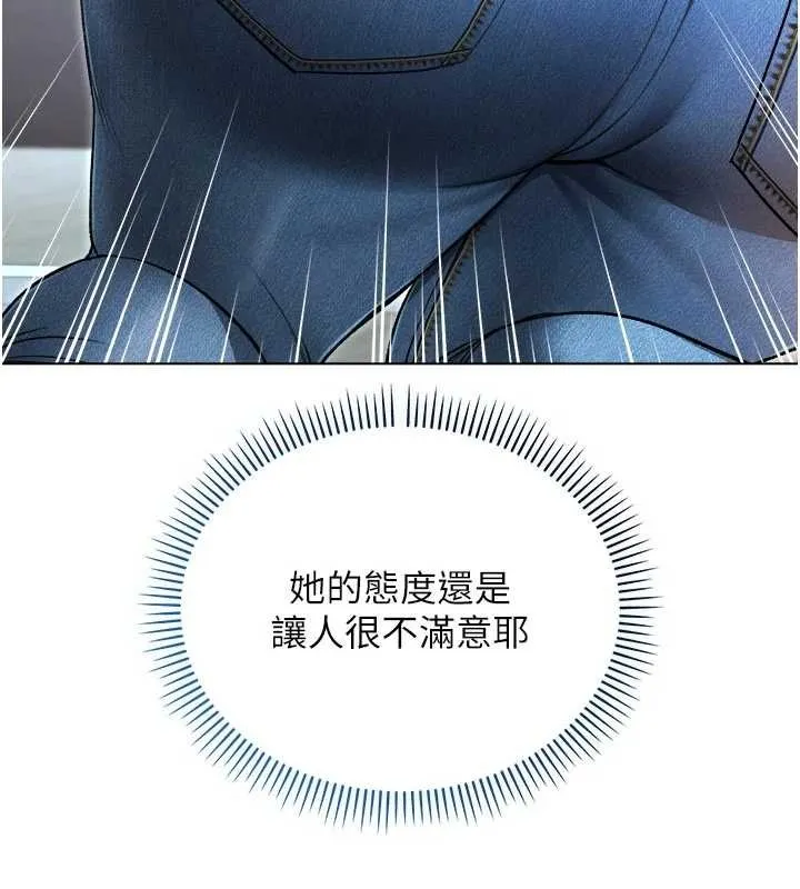不純吸血鬼第9話-羞辱高傲的學生會長