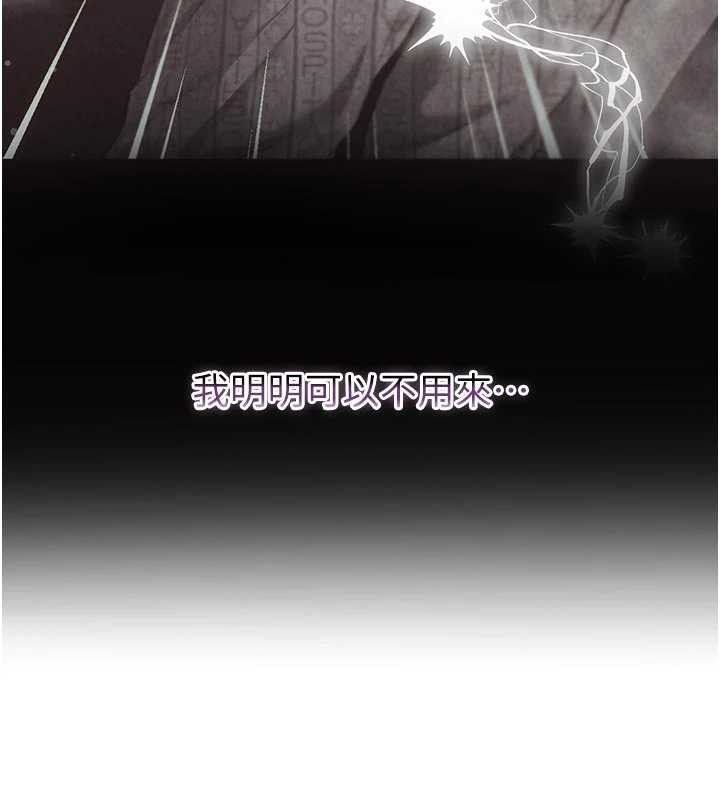 不纯吸血鬼第9話-羞辱高傲的學生會長