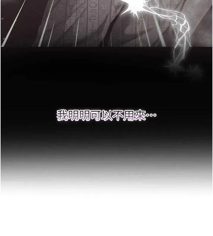 不純吸血鬼第9話-羞辱高傲的學生會長
